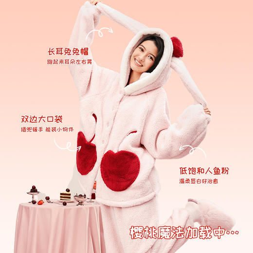 奶糖派樱桃兔保暖睡衣女套装秋冬抗静电可外穿奶fufu兔耳朵家居服 商品图2