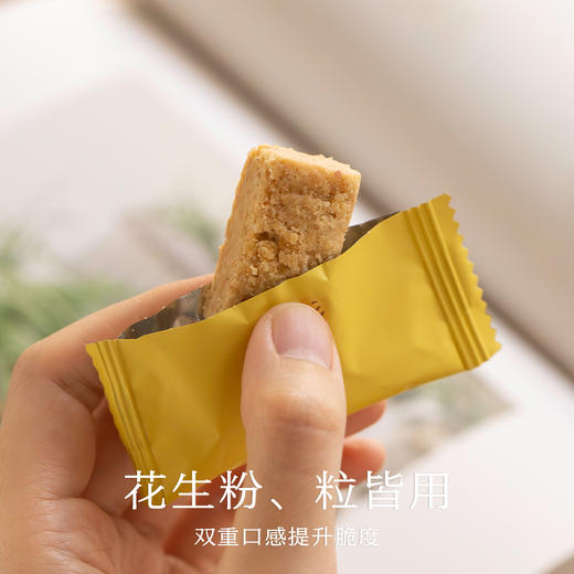 南食召 花生酥 商品图2