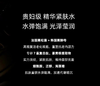 盖亚的秘密凝时焕颜紧肤水 商品缩略图2