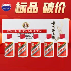 茅台 飞天茅台条茅（白条） 酱香型 53度 50ml x5