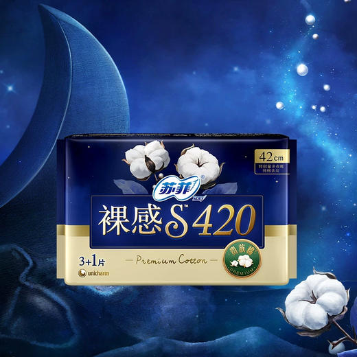 苏菲裸感S贵族棉极薄420夜用卫生巾4片 商品图1