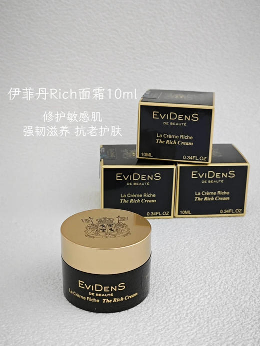伊菲丹 [小样] 超级面霜10ml 商品图1