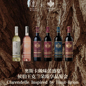 【2025.10.29 北京门票 CBD Ticket】奥斯卡级味蕾盛宴侯伯王克兰朵臻享品鉴会