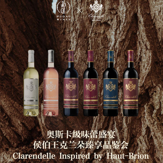 【2025.10.29 北京门票 CBD Ticket】奥斯卡级味蕾盛宴侯伯王克兰朵臻享品鉴会 商品图0