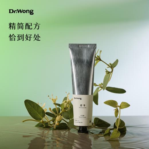 忍冬护手霜 商品图4