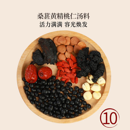 正安 十款养生汤方 广东妈妈煲靓汤秘诀 优质原材真材实料 一碗暖汤守护全家健康 拒绝湿气干燥疲劳 男女老人儿童汤方 商品图14