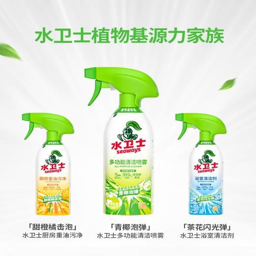 水卫士（seaways）家庭清洁套装 480g×3瓶 商品图1