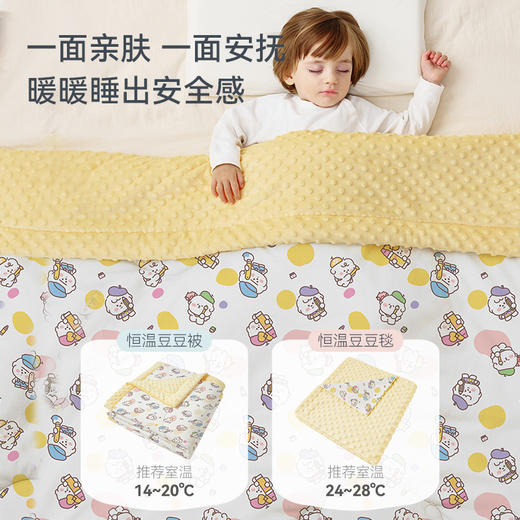 【2025秋冬新品睡被】 ibaby×outlast太空科技恒温奈娃家族联名豆豆安抚睡被 商品图0