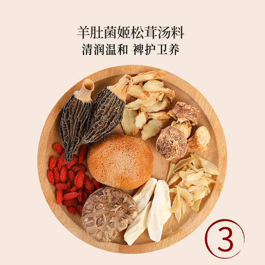 正安 十款养生汤方 广东妈妈煲靓汤秘诀 优质原材真材实料 一碗暖汤守护全家健康 拒绝湿气干燥疲劳 男女老人儿童汤方 商品图7