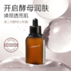 盖亚的秘密晶莹嫩肤精华露50ml 商品缩略图2
