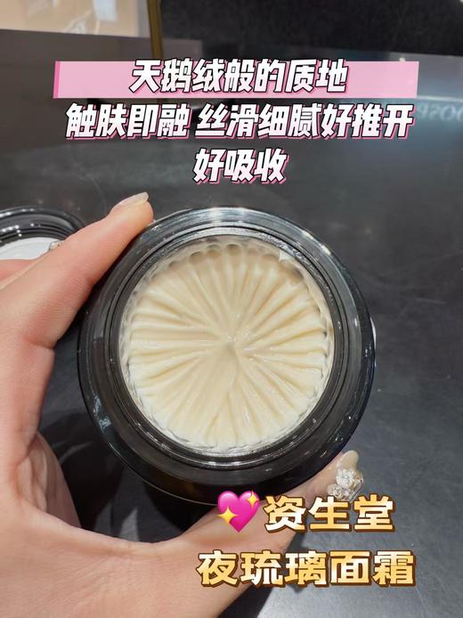 资生堂 【小样】时光琉璃晚霜15ml 商品图3