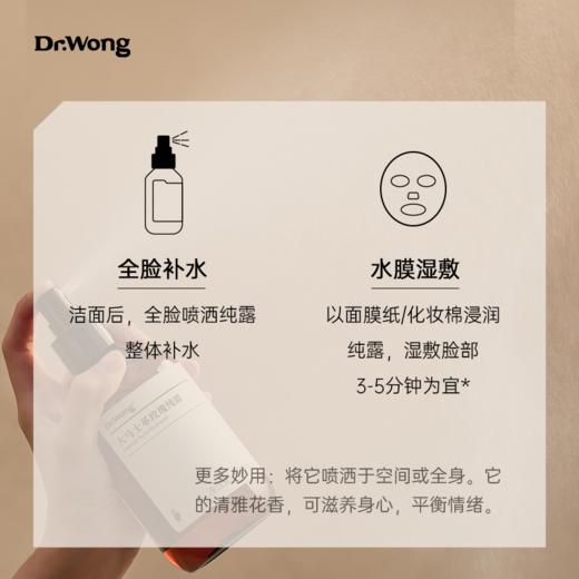 大马士革玫瑰纯露 商品图3