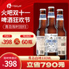 【兰州通用】双11火吧啤酒节—超值存酒卡—398元60瓶青岛白啤330ml 商品缩略图0
