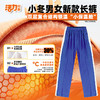 深圳小学冬季加绒外套长裤 商品缩略图6
