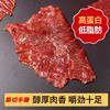 原切猪肉脯 103g 商品缩略图2