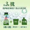 水卫士（seaways）校服净1瓶×340g 商品缩略图1