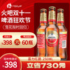 【西安通用】双11火吧啤酒节—超值存酒卡—398元60瓶喜力红爵250ml 商品缩略图0
