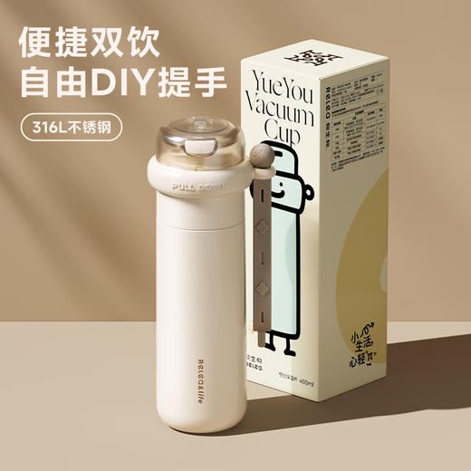 物生物悦优保温杯450ml 商品图0