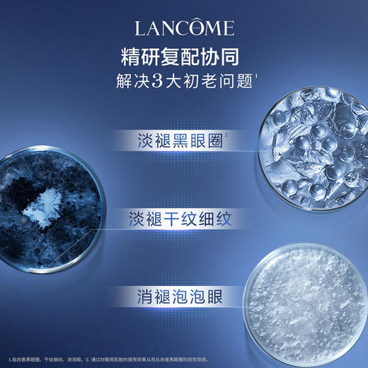 兰蔻肌底焕活修护眼霜20ml 超修小黑瓶眼霜 商品图3