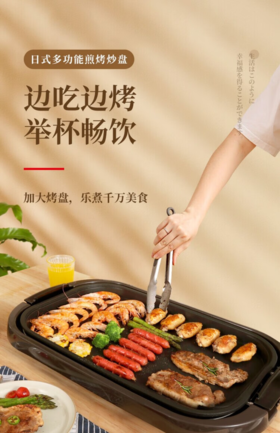 西哲家用多功能电烤盘B130