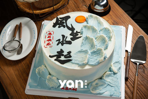 风生水起 商品图1