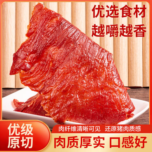 原切猪肉脯 103g 商品图1