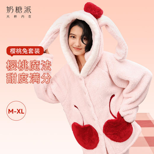 奶糖派樱桃兔保暖睡衣女套装秋冬抗静电可外穿奶fufu兔耳朵家居服 商品图0