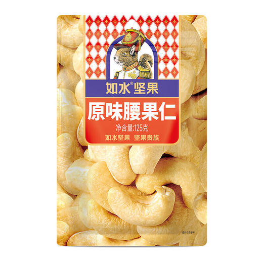 如水原味腰果仁125g 商品图0