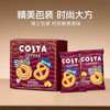 COSTA皇家黄油曲奇60g 商品缩略图4