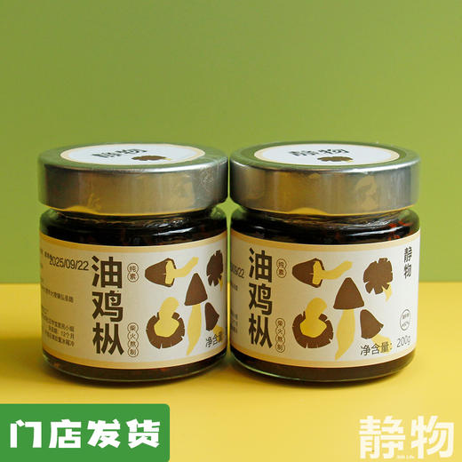 油鸡枞200g｜云南 商品图0