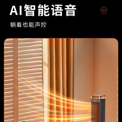 西点语音高塔暖风机XD-2220HA 商品图7