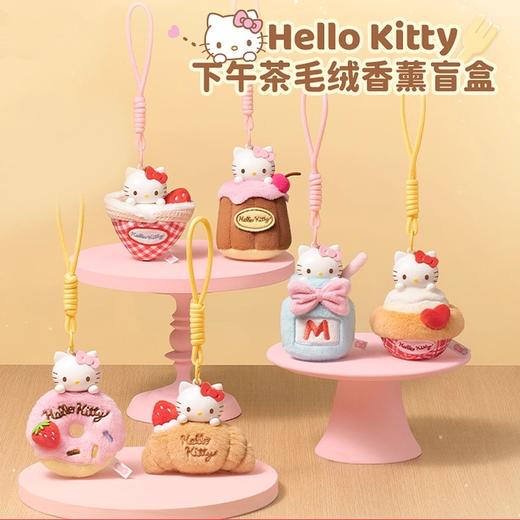 Hello Kitty 凯蒂猫 下午茶 香薰挂件 6只/盒 盲盒 商品图0