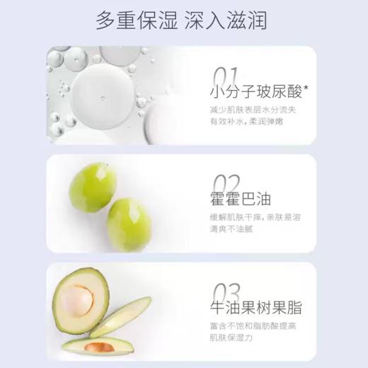 半亩花田100ml维生素E保湿润肤乳 商品图3