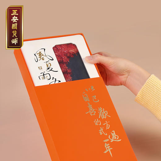 正安 2026养生日记本 十年纪念版 一册双玩法月月换心境 跟着节气养身心 感知生活动律 商品图5