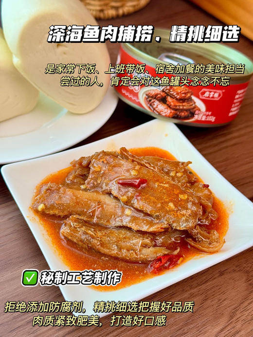 XLJ启掌柜下饭带鱼102g/罐 商品图1
