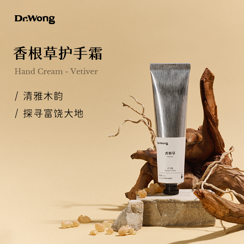 香根草护手霜50g