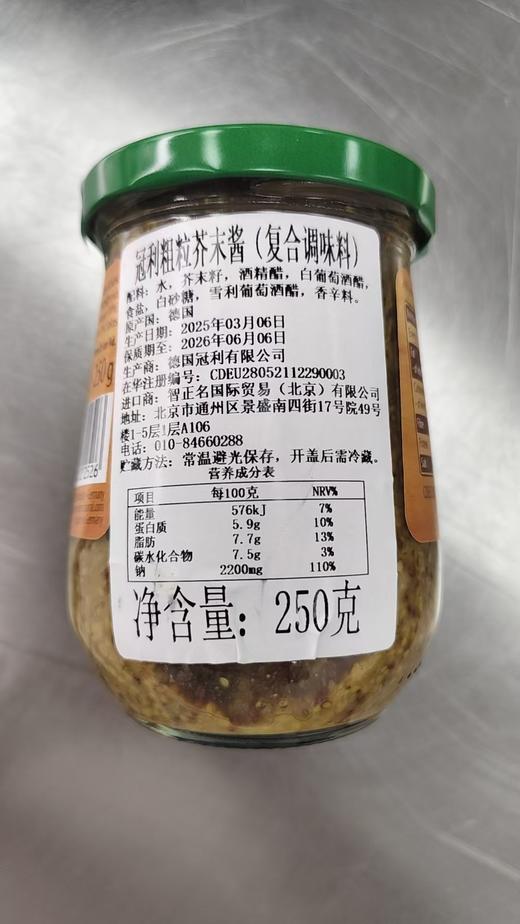 芥未酱1*1瓶 商品图0