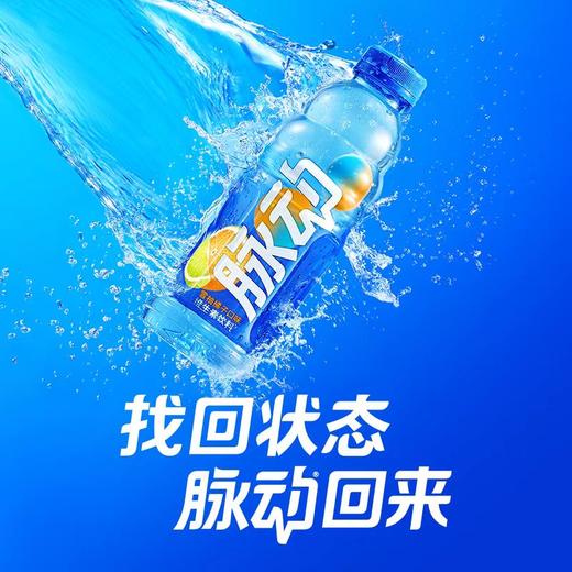 【秒杀】脉动维生素饮料菠萝味600ml 商品图1