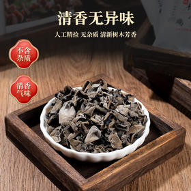 【严选】【黑龙江有机森林雪耳】雪中王小碗耳秋耳 东北特产有机森林雪耳无根100g独立小包装 （厂家直发））