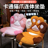 自然醒萌萌猫爪连体坐垫QYL 商品缩略图0