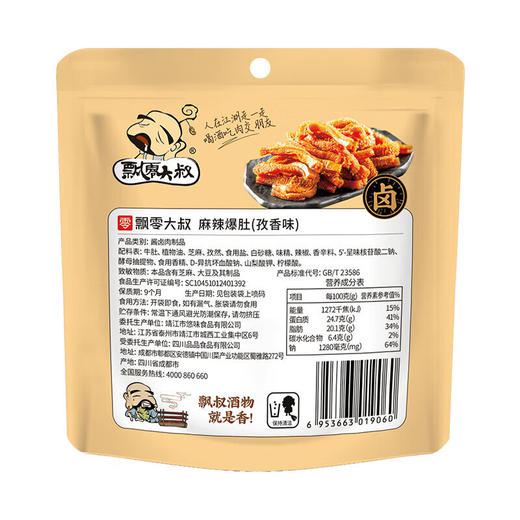飘零大叔麻辣爆肚48g 商品图2