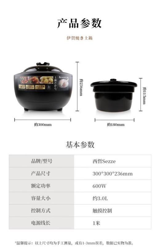 西哲伊贺烧3L电饭煲标配SE-EX141 商品图7