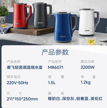 摩飞电热水壶MR6071 商品图6
