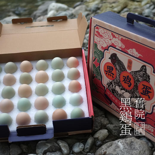 旧院黑鸡蛋 商品图0