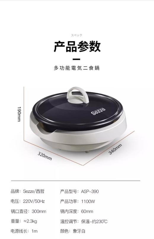 西哲可拆卸鸳鸯锅ASP-390 商品图6