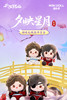 minidoll 天官赐福 夕映星月 磁吸豆丁毛绒挂件 4只/盒 盲盒 商品缩略图0