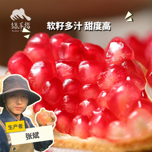 有机突尼斯软籽石榴 | 合作生产 *Organic soft-seeded pomegranate| Partner Production 商品图0
