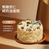 焦糖杏仁咸奶油蛋糕 商品缩略图2
