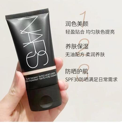 NARS 三重保温防晒隔离有色面霜 50mL 商品图1