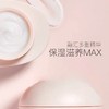 盖亚的秘密晶莹嫩肤面霜50ml 商品缩略图2